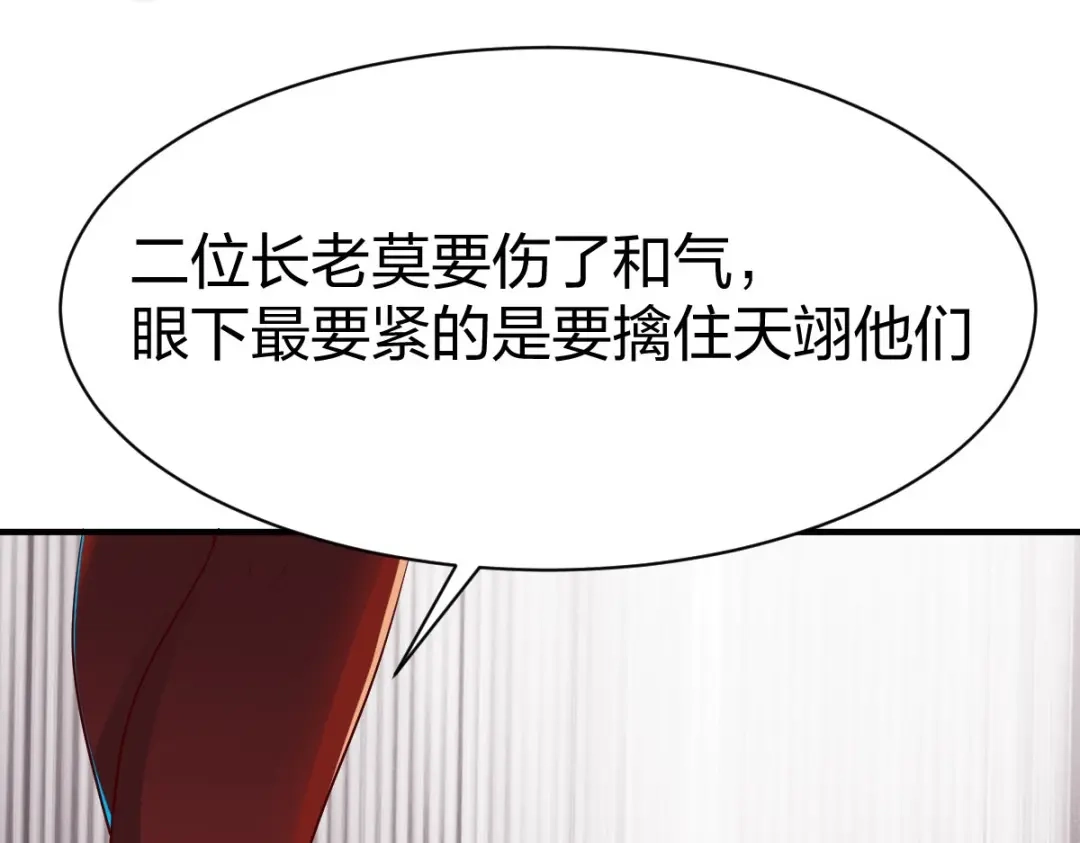 《战鼎》第313话 第73页