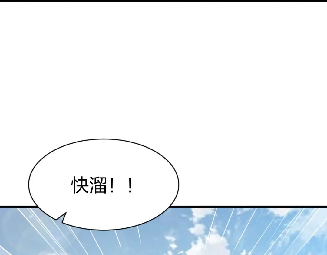 《战鼎》第313话 第117页