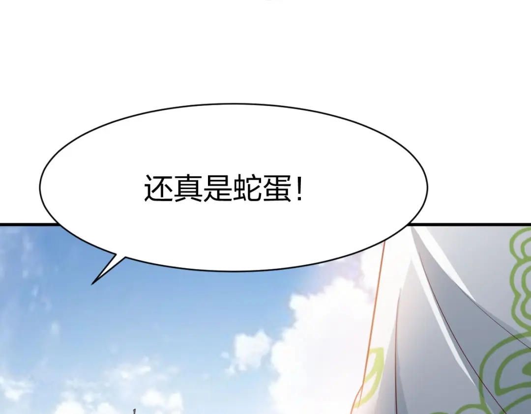 《战鼎》第313话 第87页