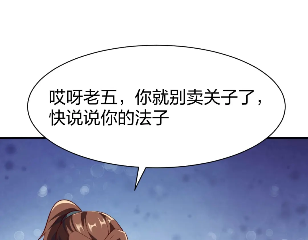 《战鼎》第313话 第3页