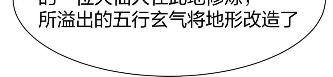 《战鼎》第313话 第25页