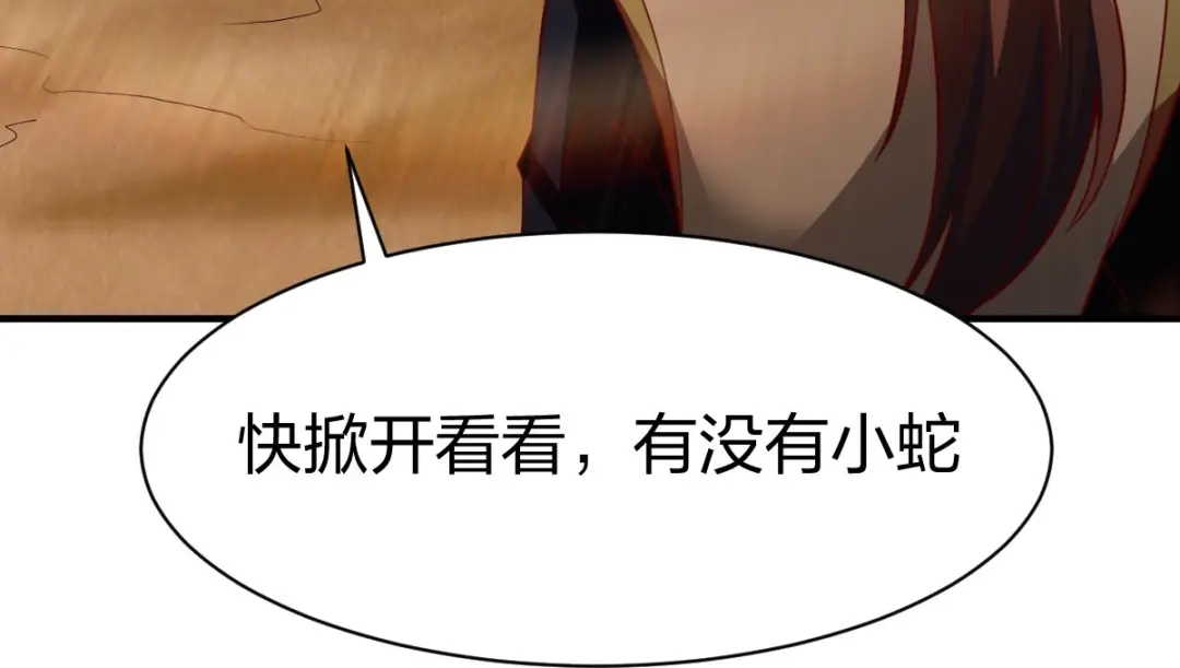 《战鼎》第313话 第86页