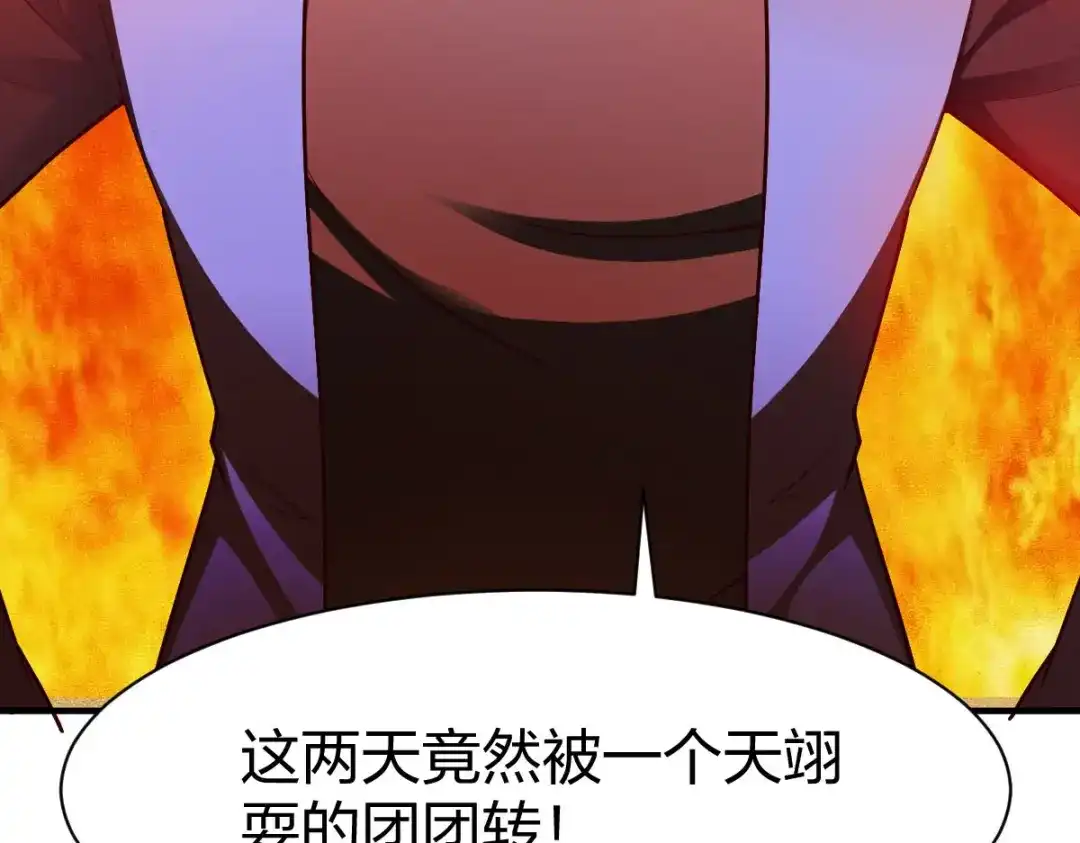 《战鼎》第313话 第56页