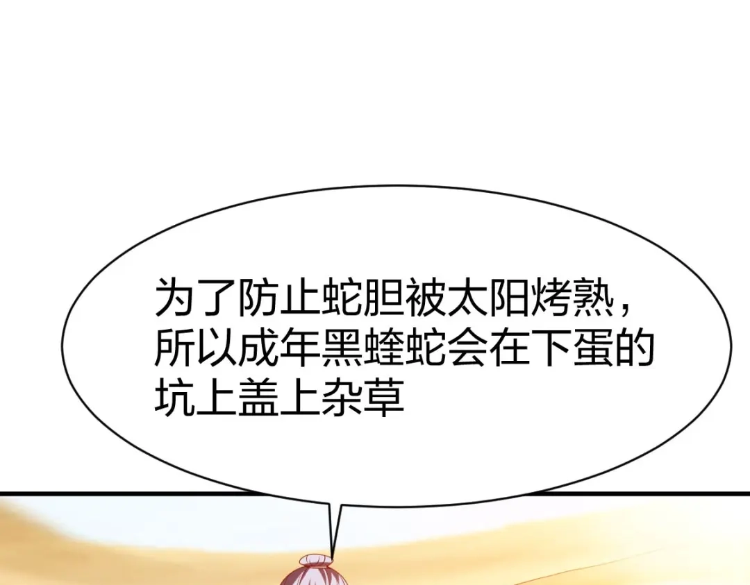 《战鼎》第313话 第83页