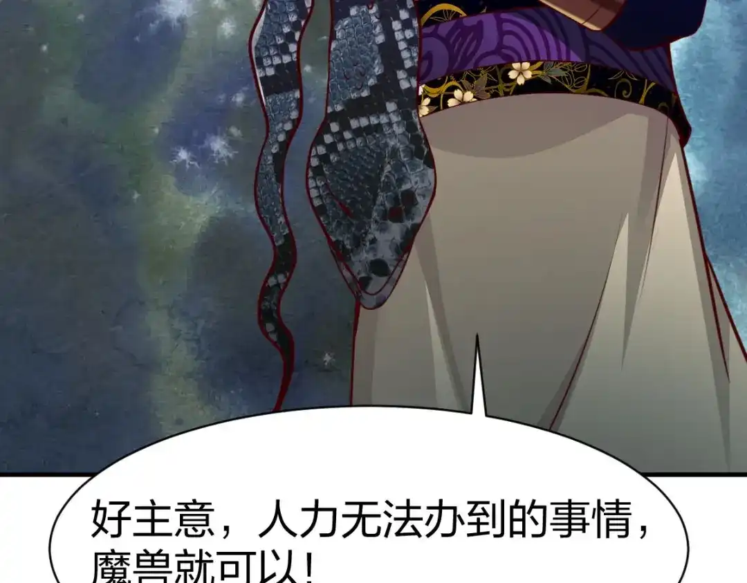 《战鼎》第313话 第16页