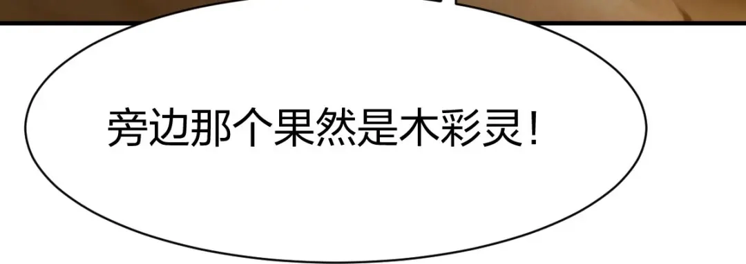 《战鼎》第314话 第42页