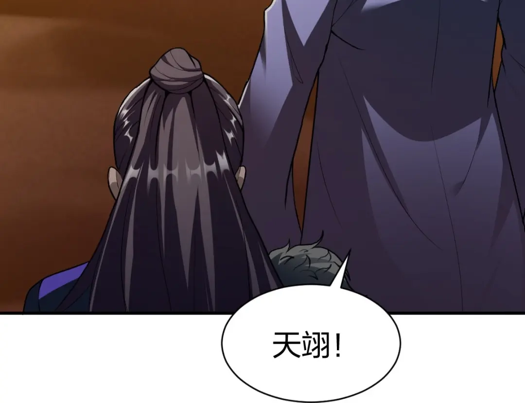 《战鼎》第314话 第97页