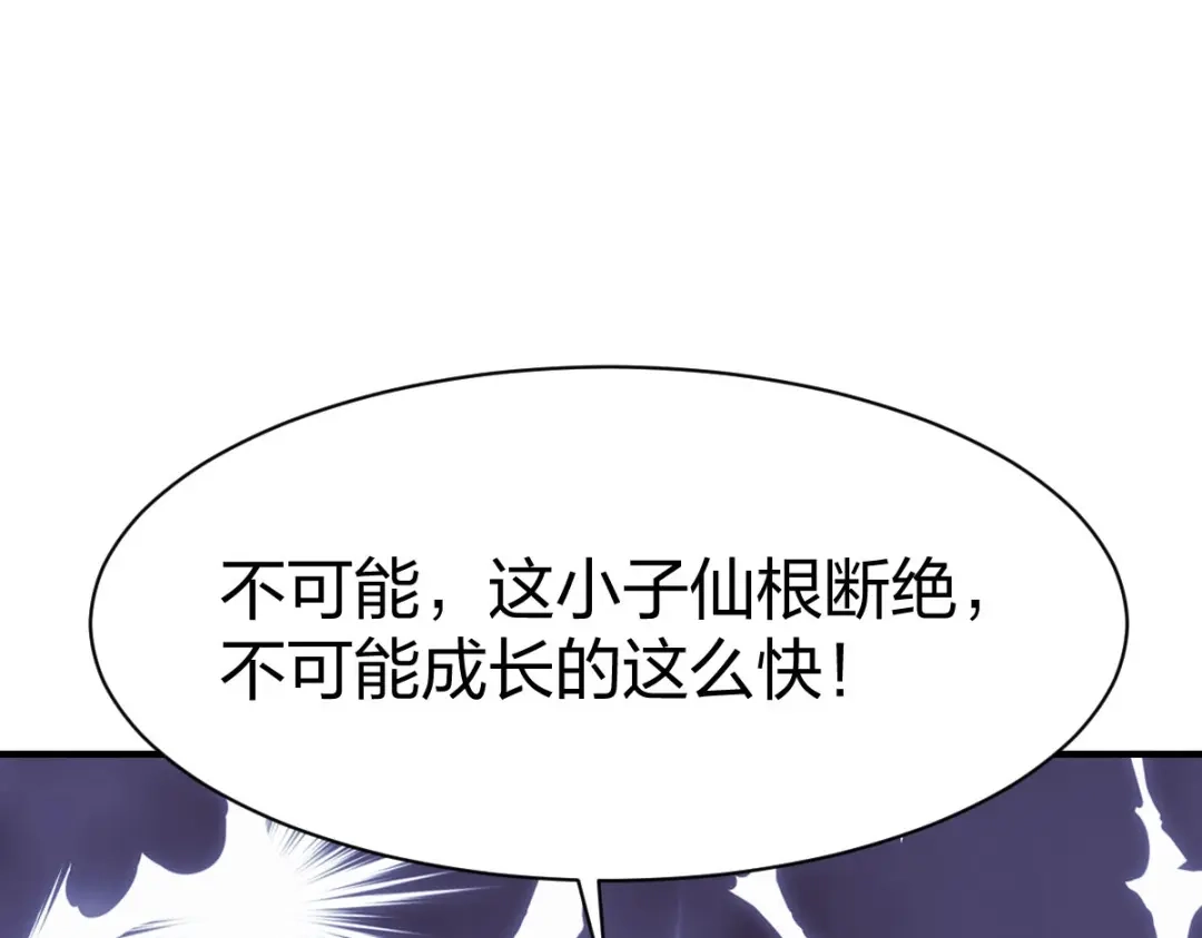 《战鼎》第314话 第21页