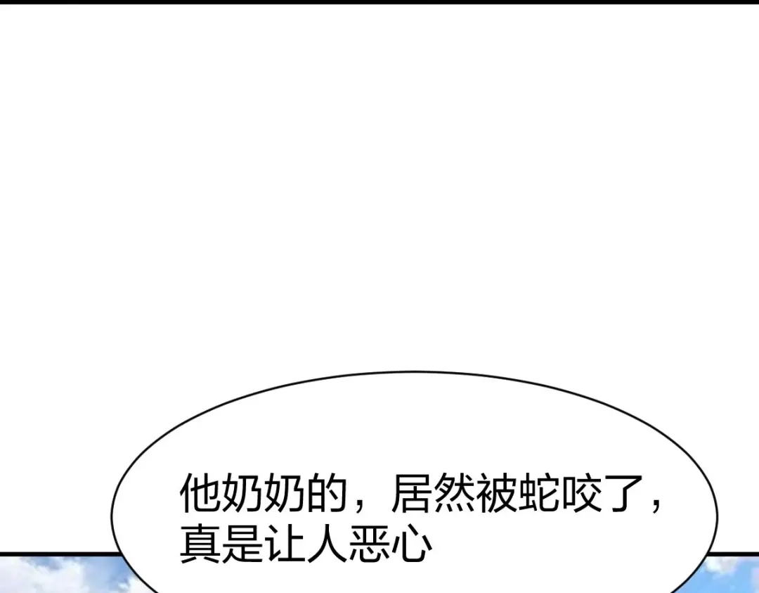 《战鼎》第314话 第90页