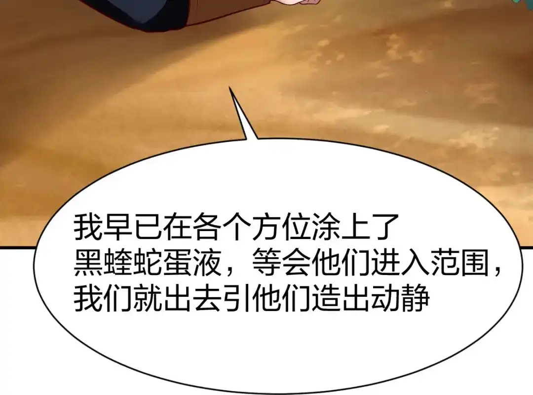 《战鼎》第314话 第49页