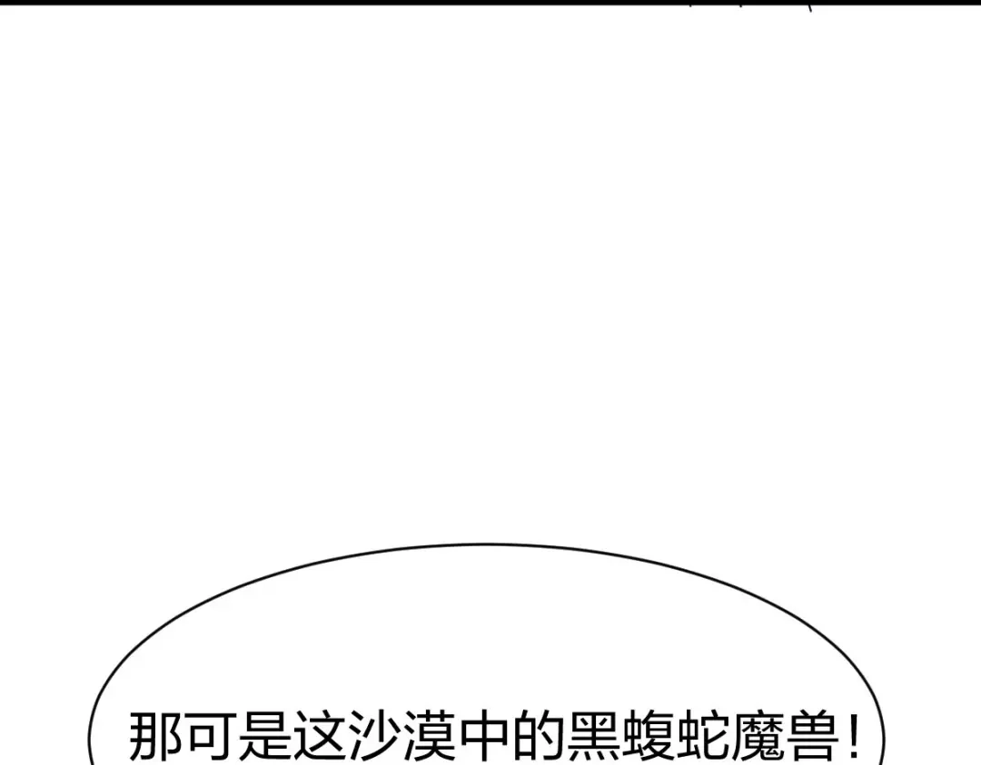 《战鼎》第314话 第101页