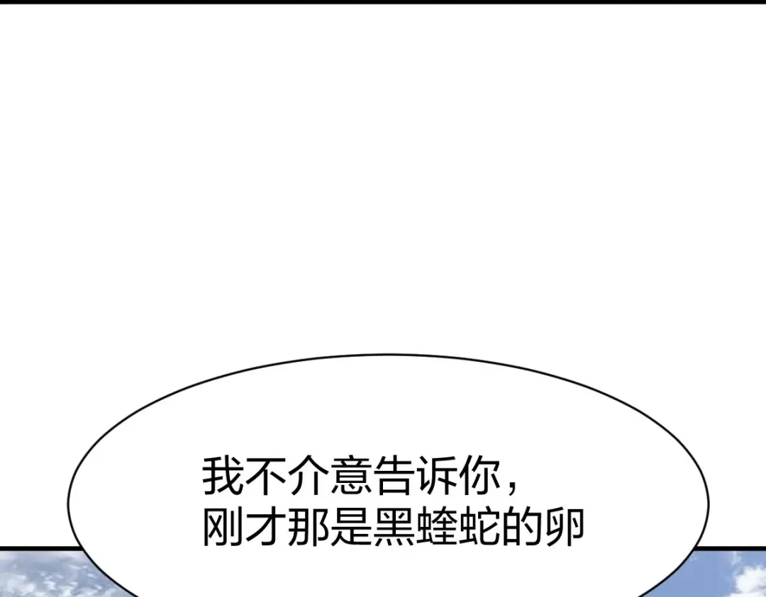《战鼎》第314话 第124页