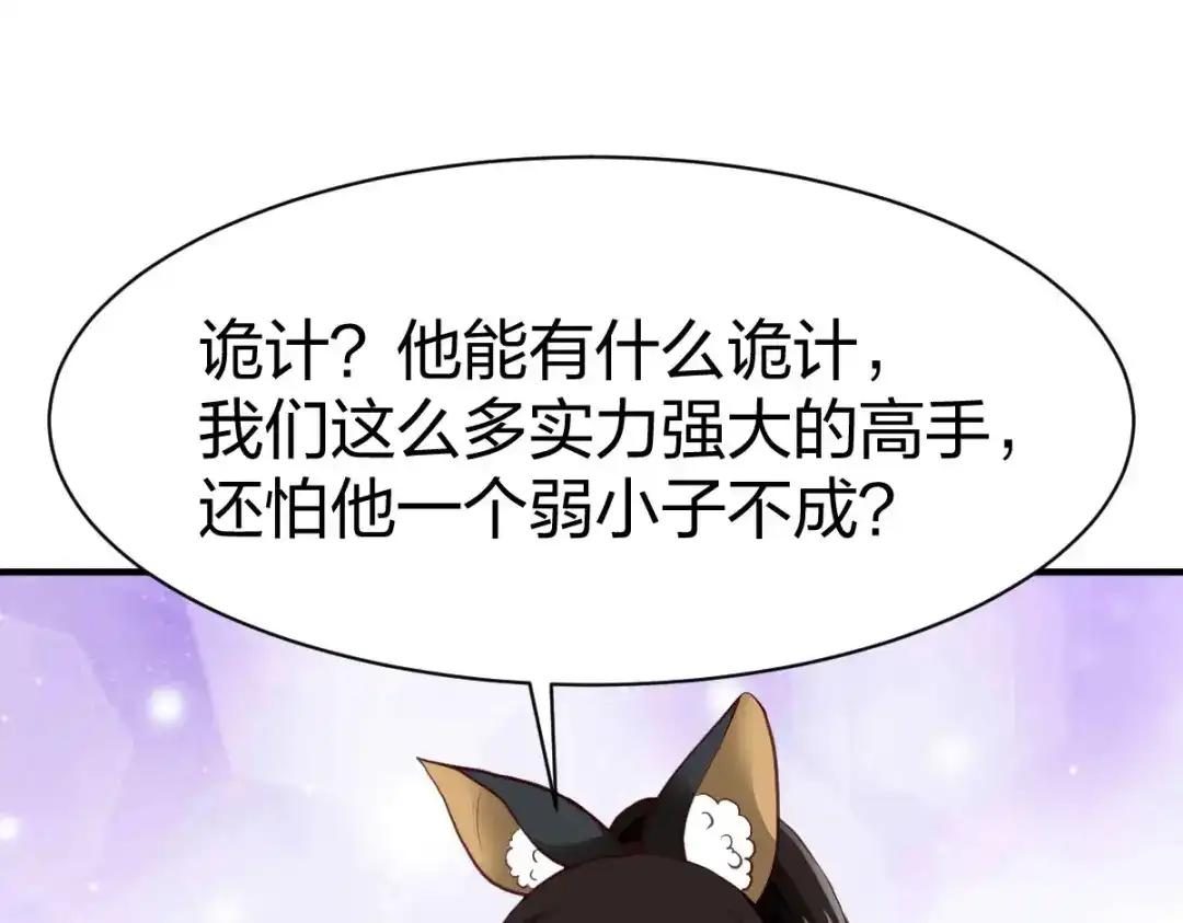 《战鼎》第314话 第14页