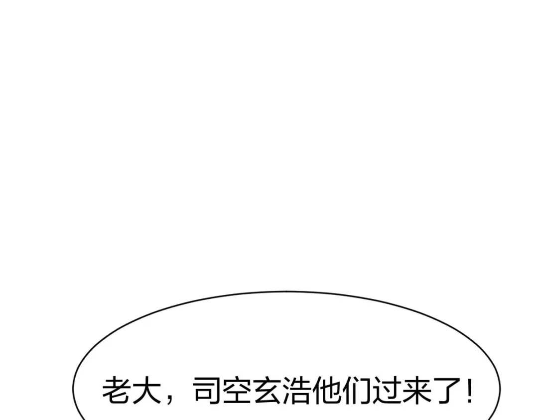《战鼎》第314话 第39页