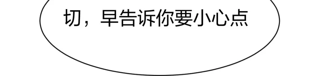 《战鼎》第314话 第93页