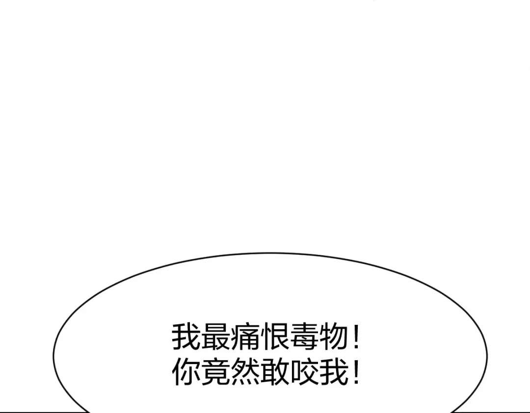 《战鼎》第314话 第79页