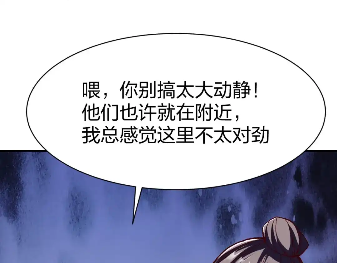 《战鼎》第314话 第66页