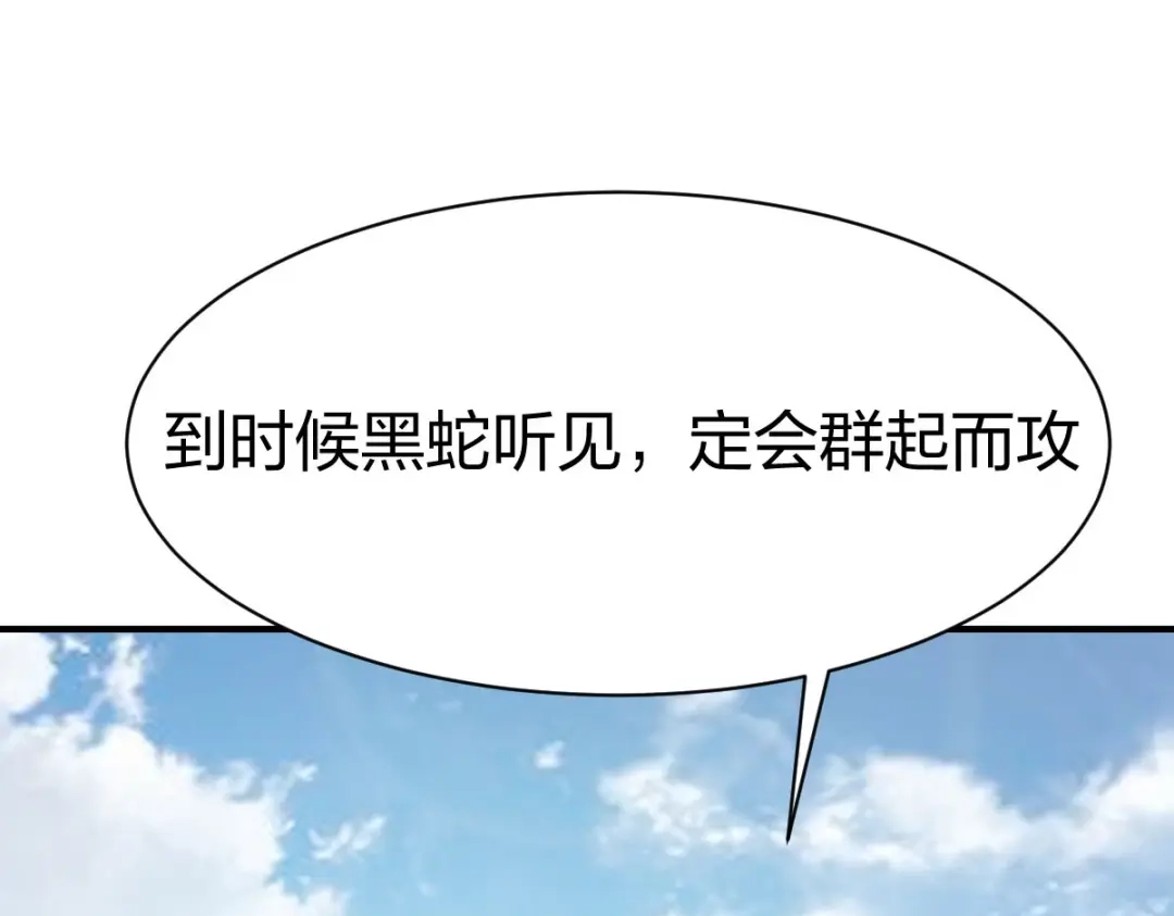 《战鼎》第314话 第50页