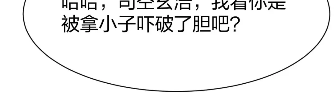 《战鼎》第314话 第69页