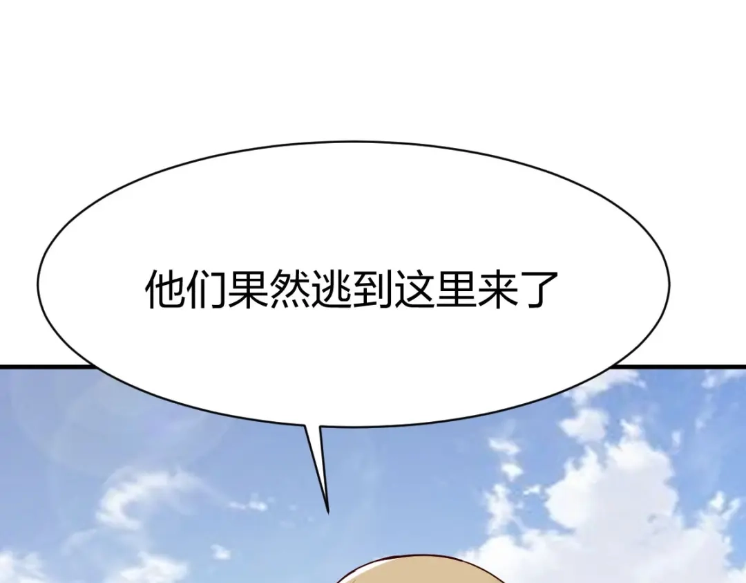 《战鼎》第314话 第6页