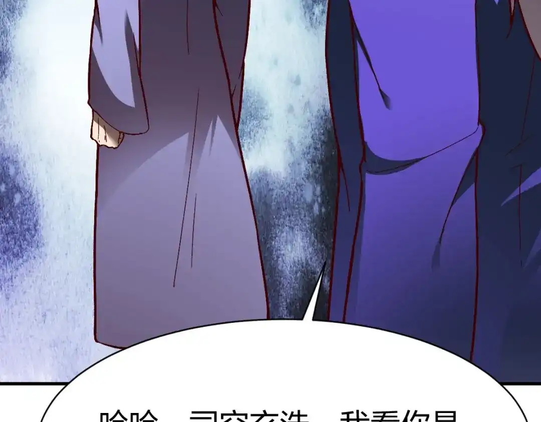 《战鼎》第314话 第68页