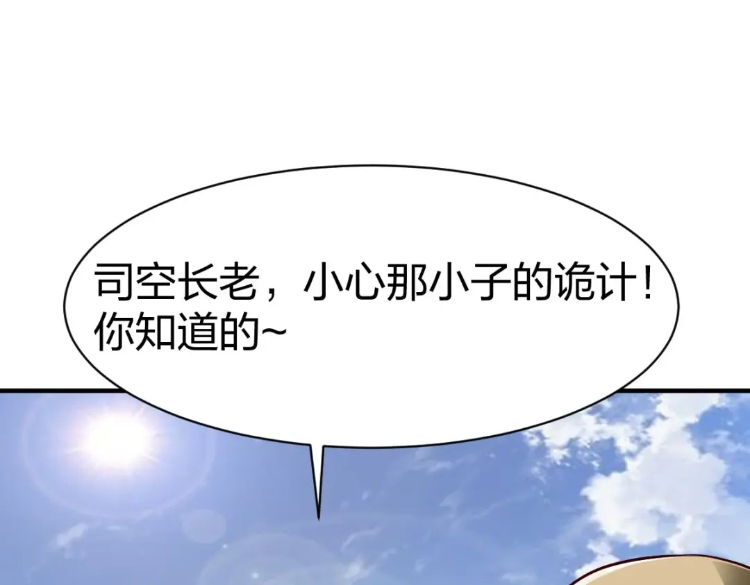 《战鼎》第314话 第10页