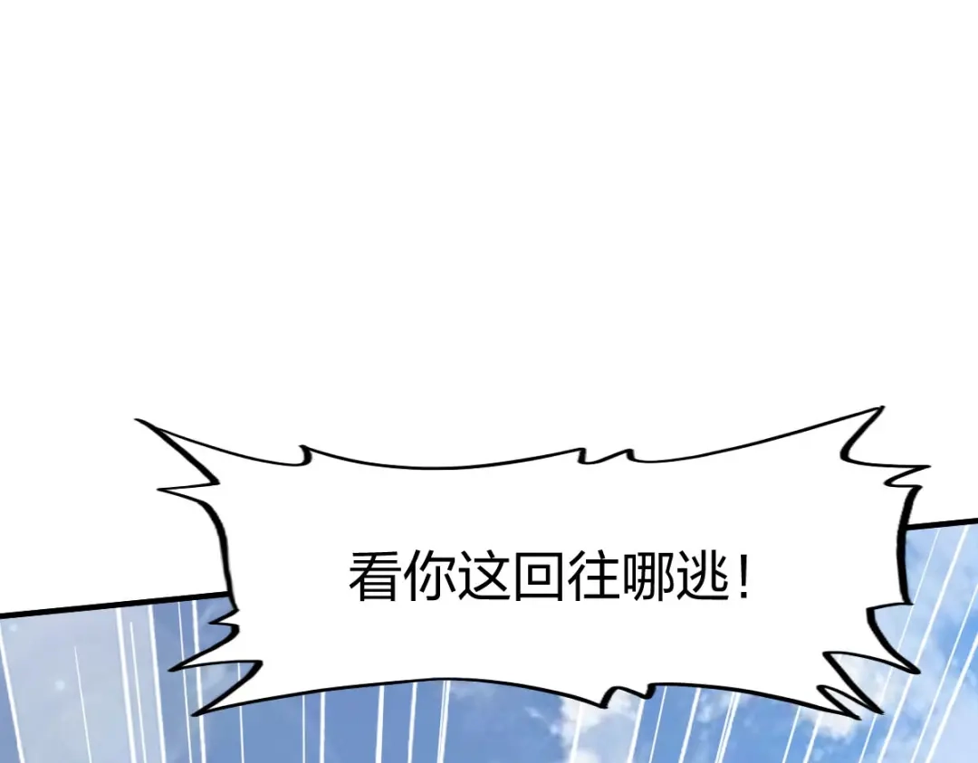 《战鼎》第314话 第108页