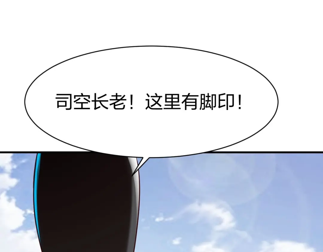 《战鼎》第314话 第3页