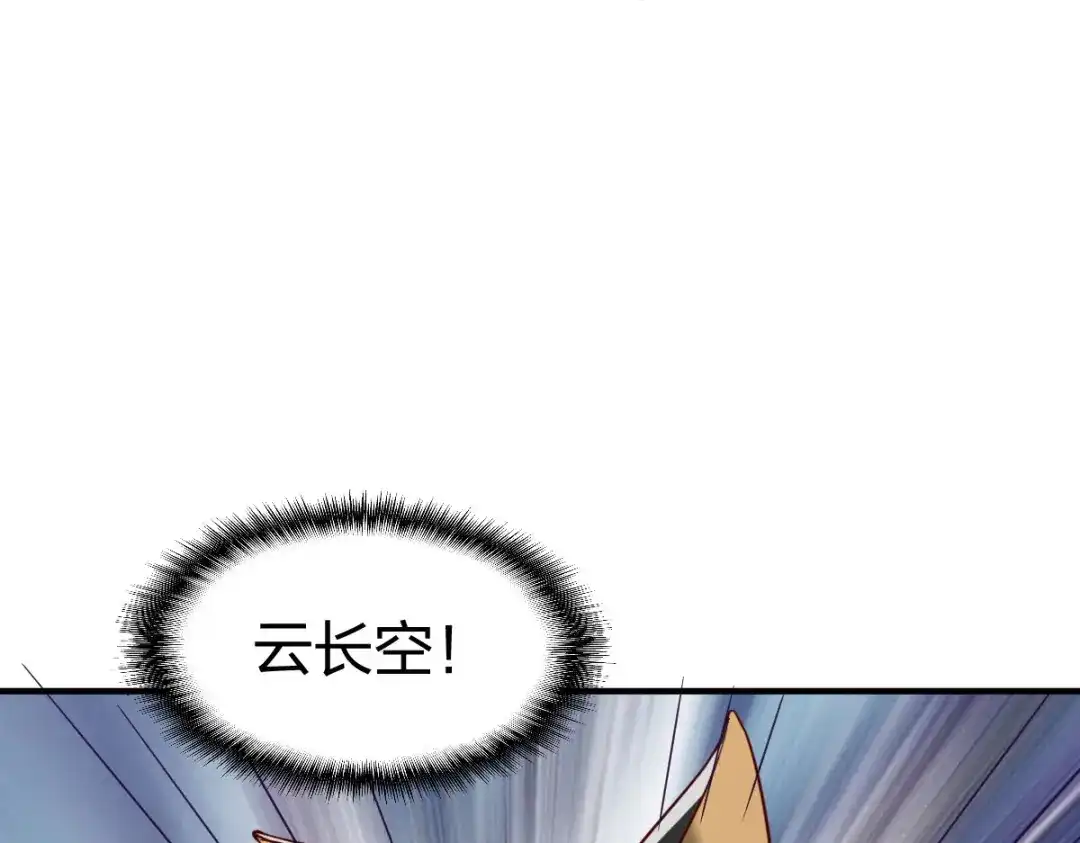 《战鼎》第314话 第98页