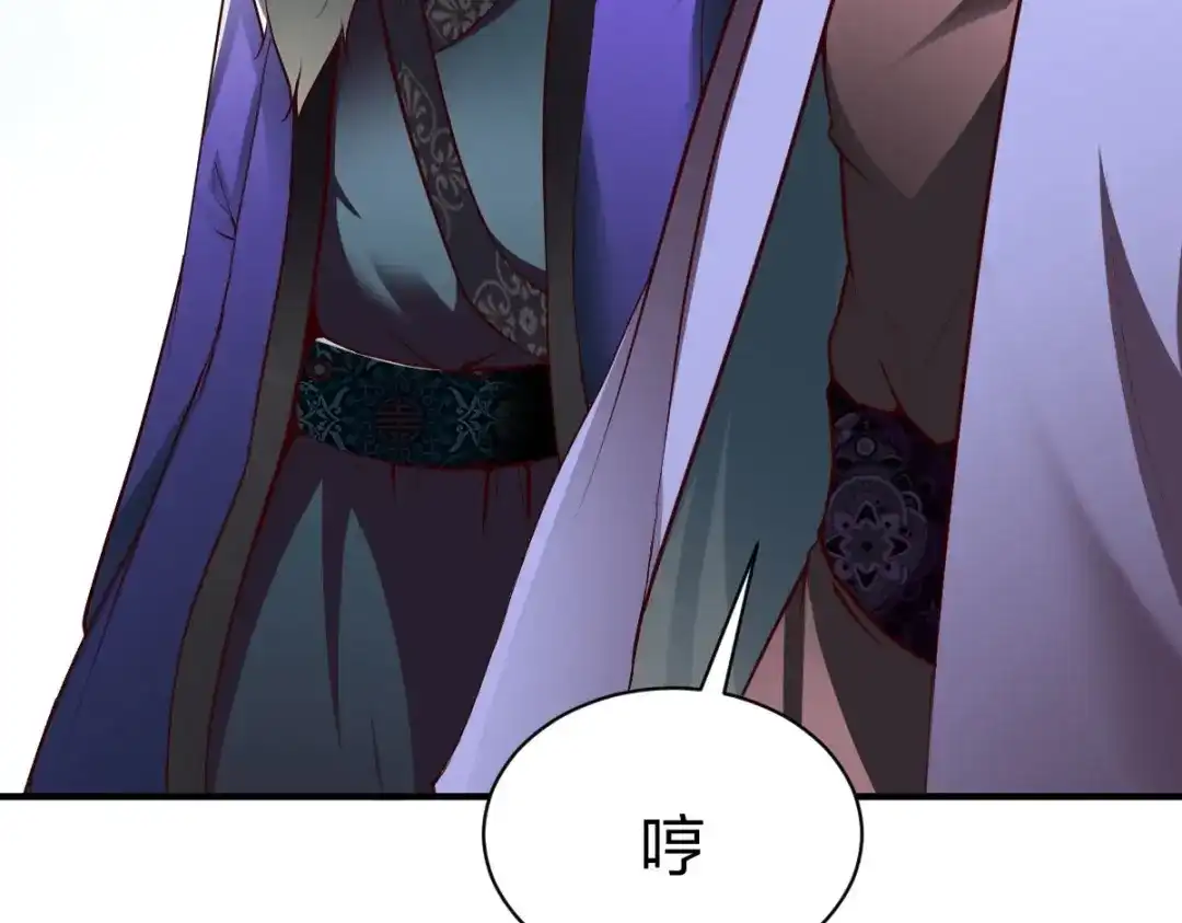 《战鼎》第314话 第12页