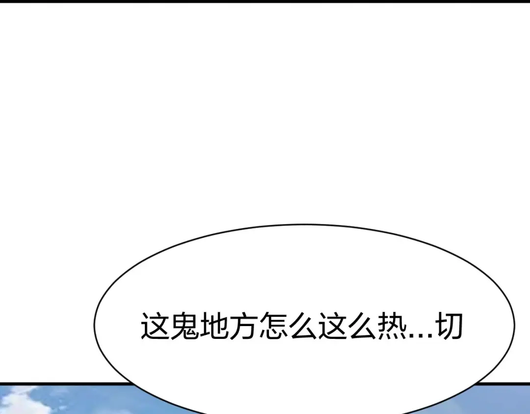 《战鼎》第314话 第53页