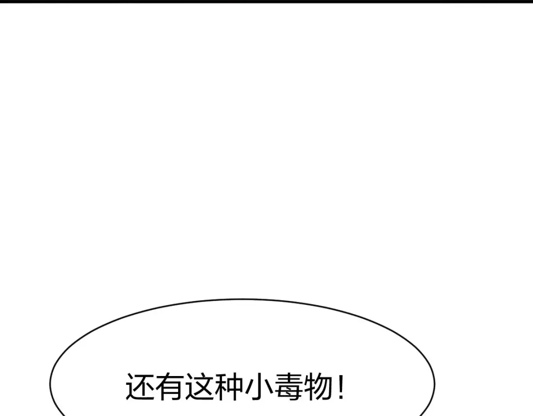 《战鼎》第314话 第58页