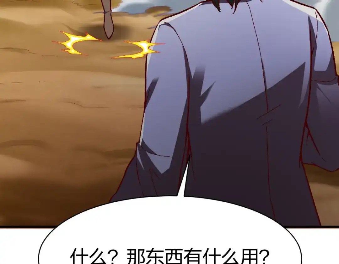 《战鼎》第314话 第127页