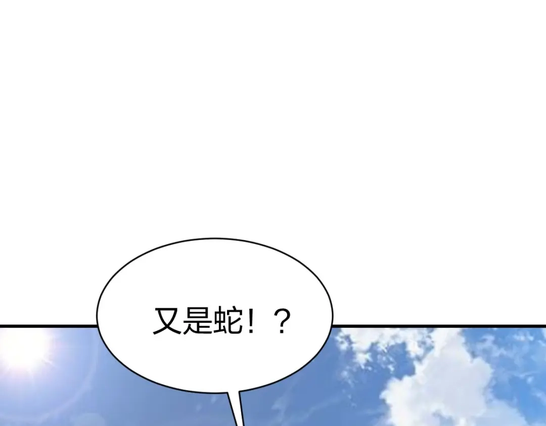 《战鼎》第314话 第73页