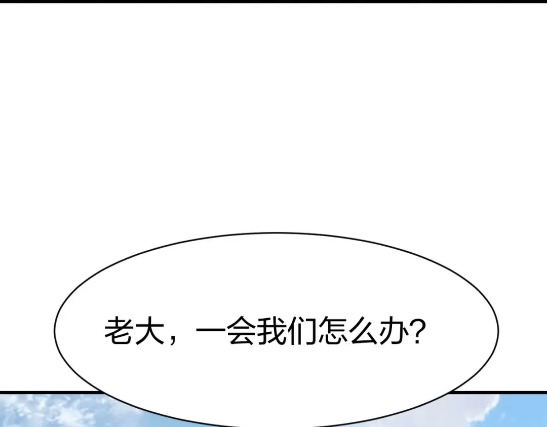 《战鼎》第314话 第46页