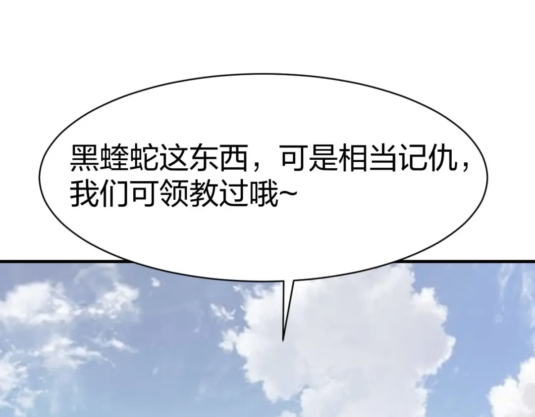 《战鼎》第314话 第129页