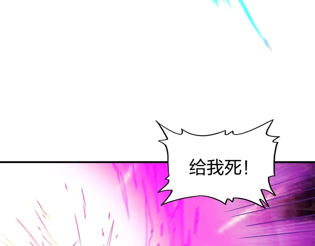 《战鼎》第314话 第83页