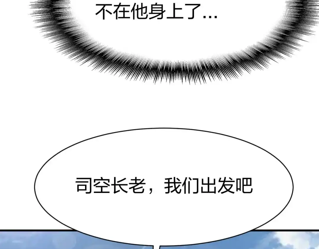 《战鼎》第314话 第31页