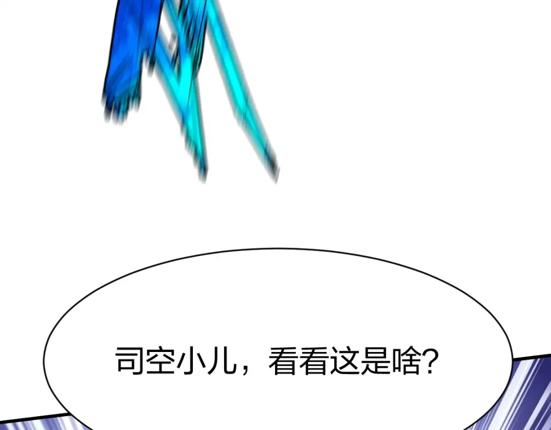 《战鼎》第314话 第112页