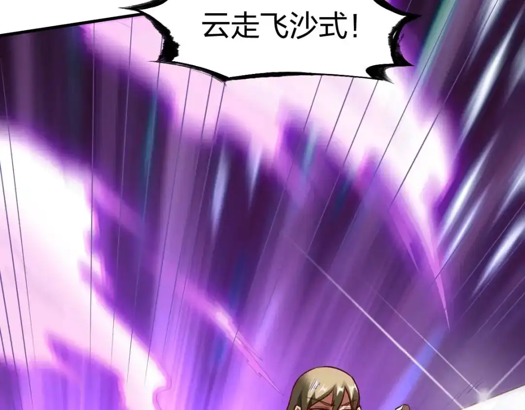 《战鼎》第315话 第48页