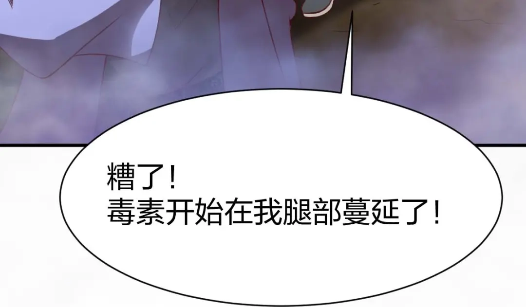 《战鼎》第315话 第83页