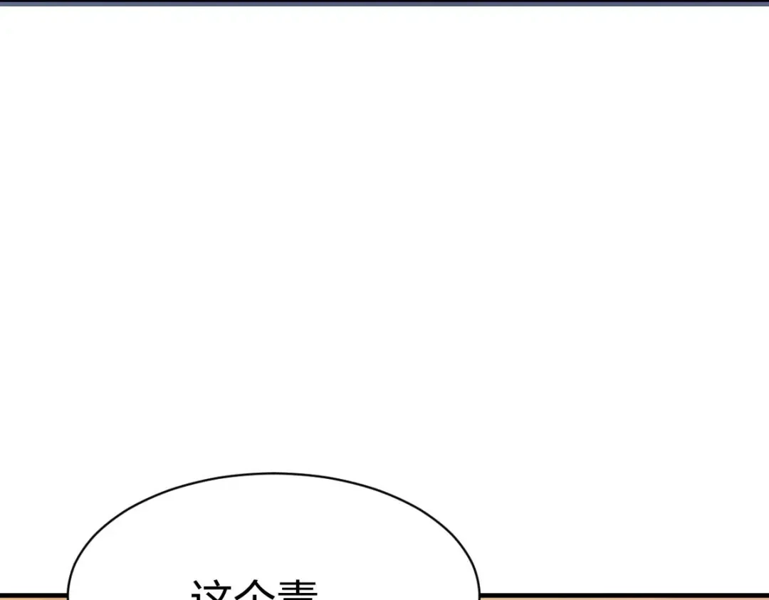 《战鼎》第315话 第80页