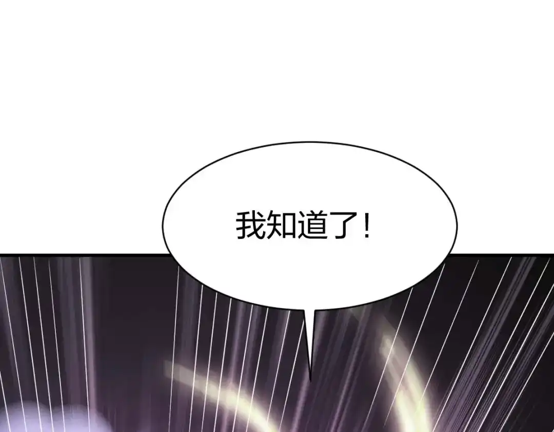 《战鼎》第315话 第100页