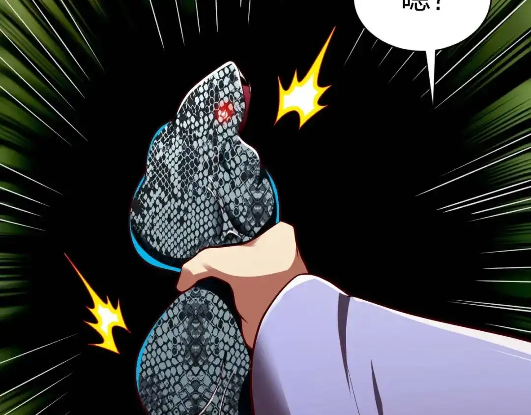 《战鼎》第315话 第63页