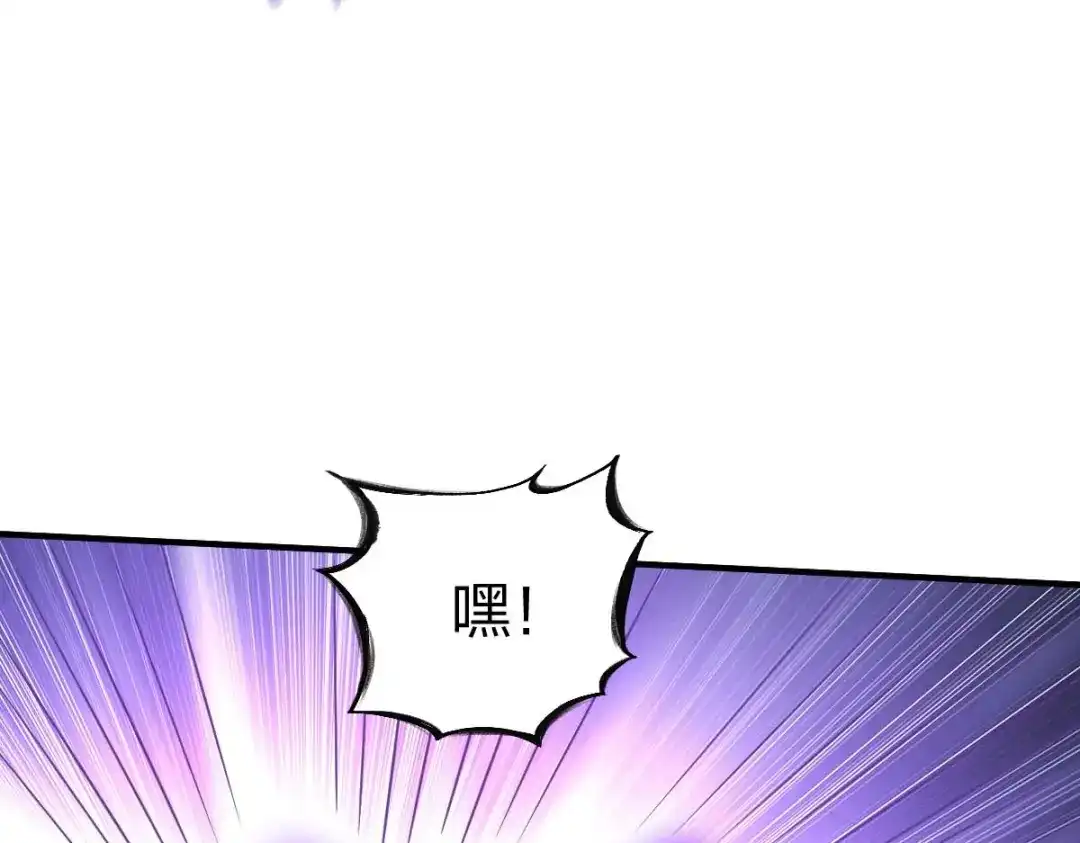 《战鼎》第315话 第43页