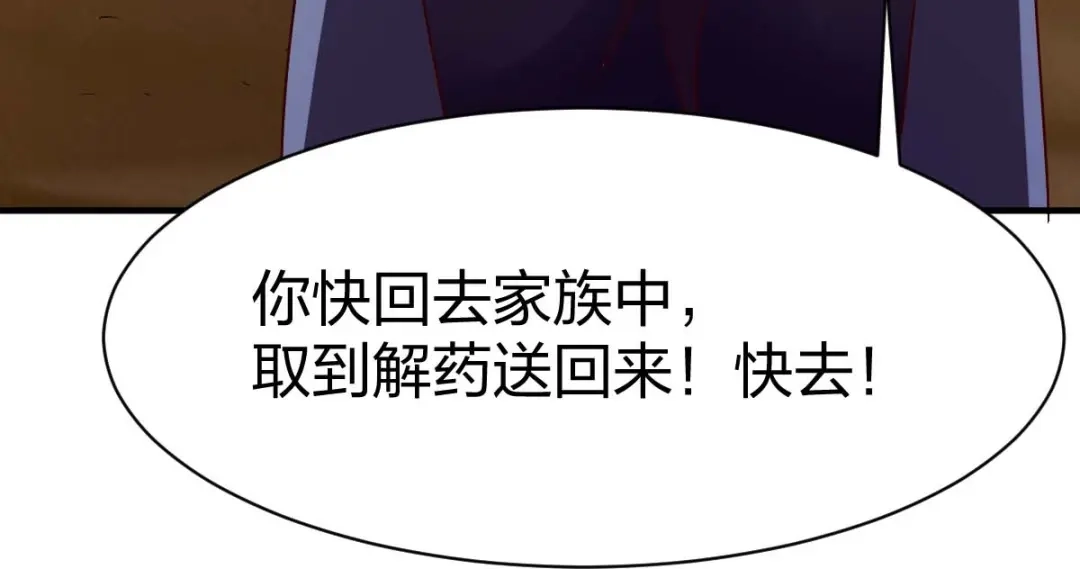 《战鼎》第315话 第99页