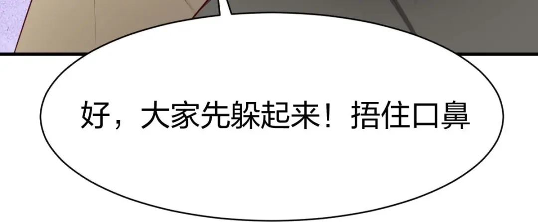 《战鼎》第315话 第75页