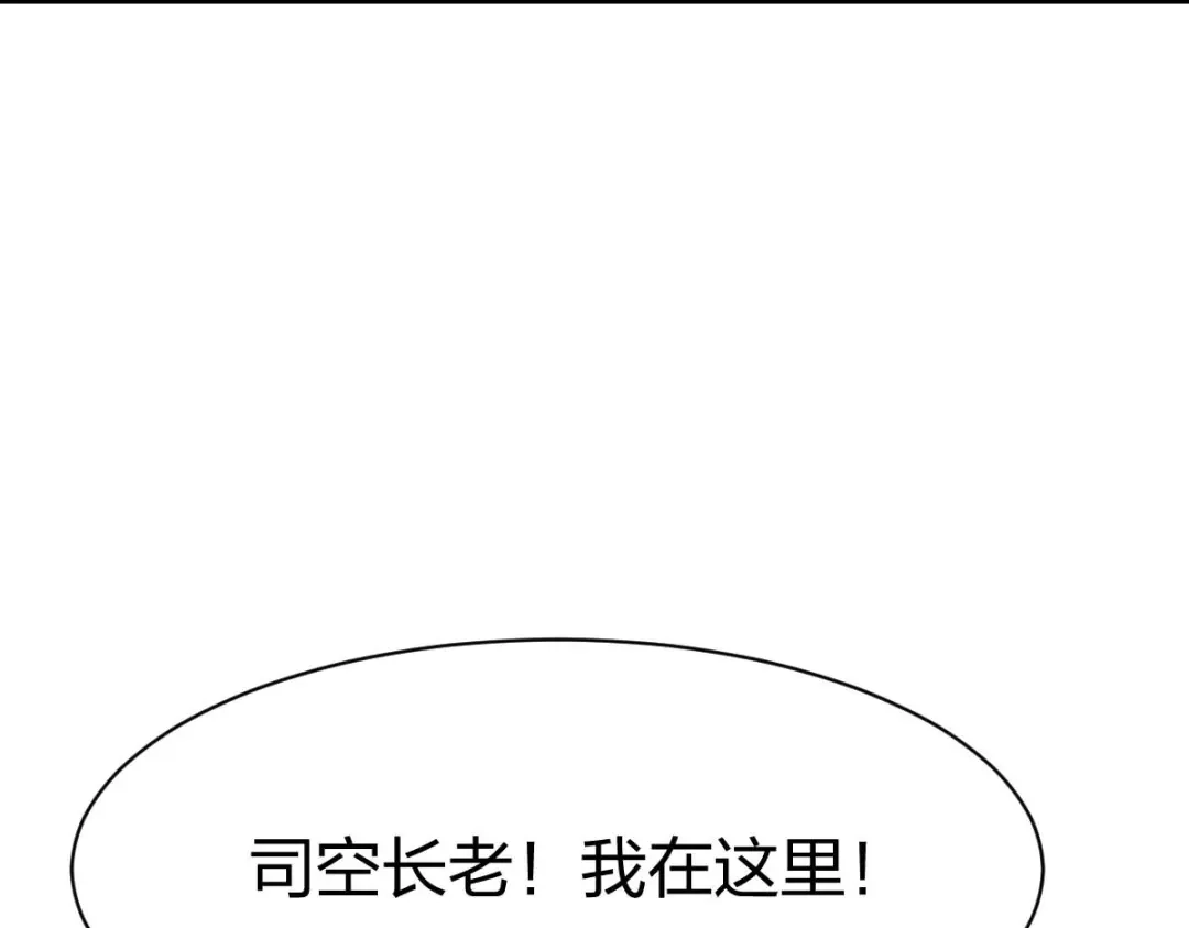 《战鼎》第315话 第96页