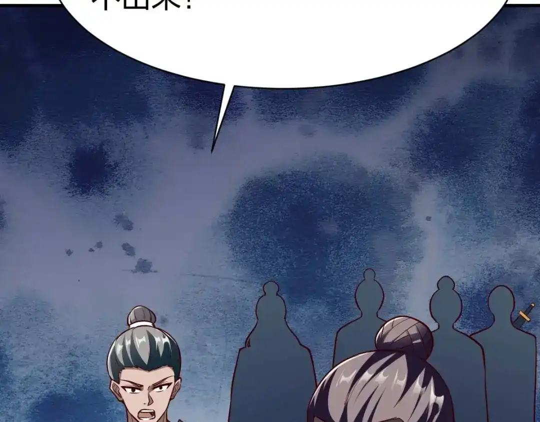 《战鼎》第315话 第26页