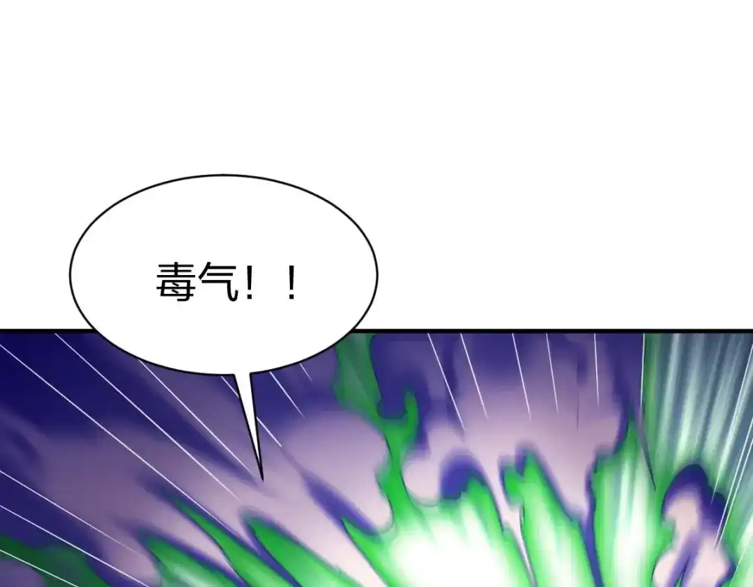 《战鼎》第315话 第66页